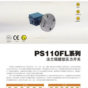 供应法兰隔膜型压力开关(PS110FL系列)