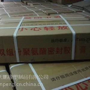 藁城市双组份聚硫密封胶