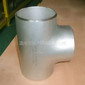 温州厂家生产供应异型三通|双相钢三通|不锈钢三通