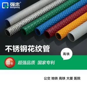 地铁扶手管 不锈钢花纹管 不锈钢菱形花纹管 不锈钢地铁扶手管 不锈钢压花管