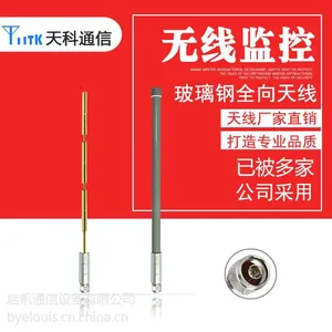 启帆2.4G 室外全向天线 玻璃钢天线增益6DB 无线监控视频天网系统WIFI覆盖 2400MHz
