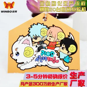 ***PVC钥匙扣定制,日本银魂软胶钥匙扣厂家【可免费打样】