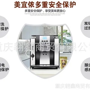 供应美宜侬ME-709咖啡机 两用咖啡机 咖啡奶茶机 全自动咖啡机