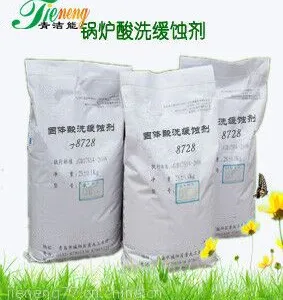 供应电站锅炉酸洗固体缓蚀剂