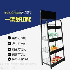 食品展架 龙圣展示架 饮料展架 设计定做 山东生产厂家 资料架价格