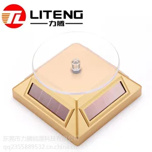 太阳能展示台转盘展示架旋转台首饰珠宝手机手表玉器手链眼镜展架