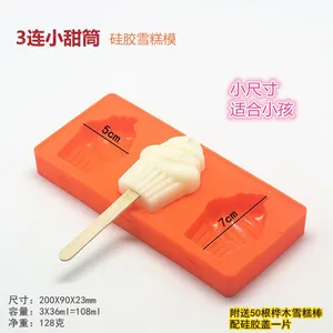 厂家直销***创意带盖硅胶雪糕模具冰棍冰棒冰淇淋模具冰格冰块模具