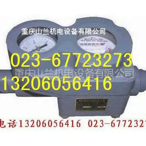 供应高压水表