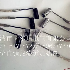 供应厂价直销热流道注塑机弹簧加热圈/电热圈/发热圈