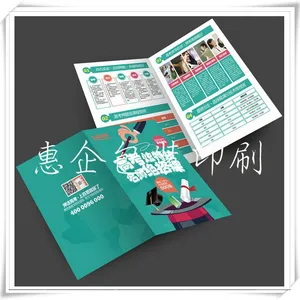 东莞松山湖开业宣传单印刷谢岗宣传彩页单张印刷虎门产品折页印刷