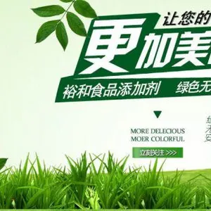 郑州裕和食品添加剂有限公司