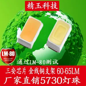厂家供应三安5730灯珠0.5W_5730灯珠价格-