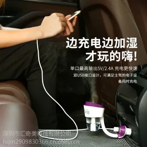 车载加湿器生产厂家 1升以下 1个出雾口 Nanum CZ-005香薰汽车车载加湿器