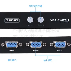 ��Ӧ ����ά�� MT-15-2CF ������2·VGA�л���