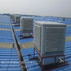 晋江环保空调批发/安装推荐-泉州威力通风降温设备