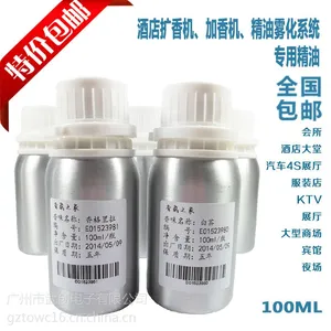 进口扩香机精油 酒店精油 香氛精油