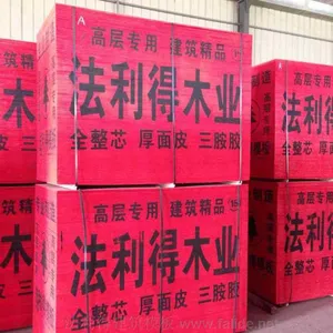 江苏建筑模板厂|杨木建筑模板3X6尺
