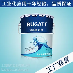 宝嘉德水性工程建筑涂料 钢管漆 水性金属防锈漆 中黄色工业油漆