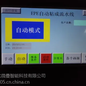 珍珠棉粘合机、EPE自动粘合机、苏州比微曼珍珠棉自动粘贴机