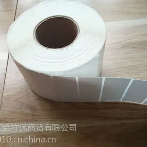 供应保定市双层不干胶条码标签纸