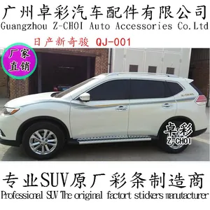 批发日产新奇骏原厂SUV车身贴纸 汽车彩条 车身拉花 个性贴花