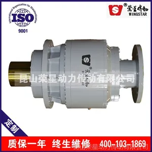 行星减速机厂家荣星传动供应 30kw硬齿面造纸机用三级传动速比100行星齿轮减速机