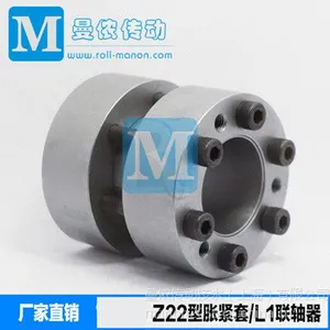 曼侬传动Z22型胀紧联结套/免键轴套/衬套/MAK700涨紧套/刚性联轴器
