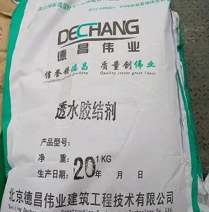 德昌伟业透水地坪胶结剂价格_透水地坪胶_透水剂_公园专用透水添加剂