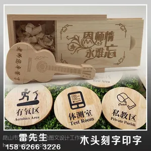 2020@@@@@@昆山木头刻字 印字 礼品盒丝印 礼品刻字