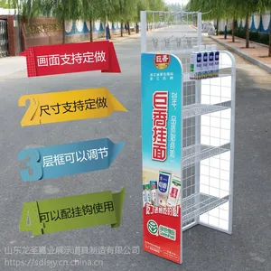 可调节展架 食品饮料展架 展架定做 展架生产厂家