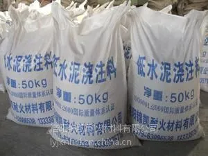 高强低水泥耐火浇注料