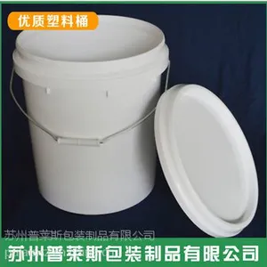 厂家供应20L纯新料PP广口塑料桶 化工桶 涂料桶