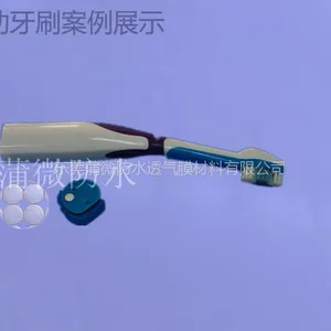 蒲微(PUW) 防尘防水等级达到IP67 ***电动牙刷透气膜 eptfe膜片
