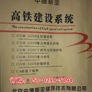 风屏障声屏障重力砂浆/重力砂浆厂家价格