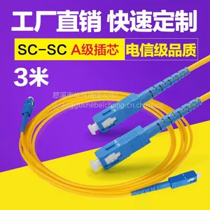 华伟SC-SC电信级光纤跳线尾纤光纤 宽带入户线 光猫延长线室内外双钢丝皮线跳线