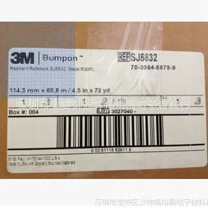 3MSJ5832橡胶垫、3MSJ5908脚垫、3mSJ5514脚垫、3mSJ5532橡胶脚垫