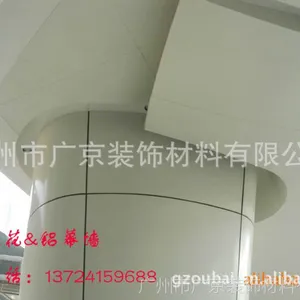 广州厂家专业设计室内包柱铝单板/2.5mm弧形铝单板/造型铝天花