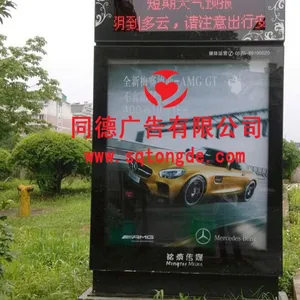 滚动灯箱