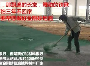 铁岭深绿色金刚砂地面材料销售商