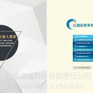 创维酒店电视控制系统