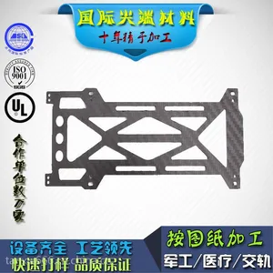 碳纤维CNC加工件 进口东丽原材料 纯碳纤维 按图纸批量生产