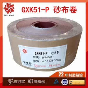 GXK51-P砂布卷 10公分*50米硬布卷 手撕卷砂带 砂布 木工砂布
