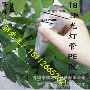 LED�չ�ƹ�PE�� ����װ͸��PE�� �ܽ���߰�װPE���� ��������