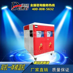 厂家直销 双机一体模温机 模具恒温机 【超低***】
