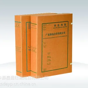 科技档案盒