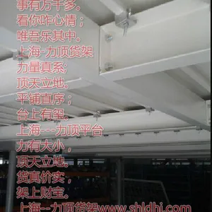 钢平台