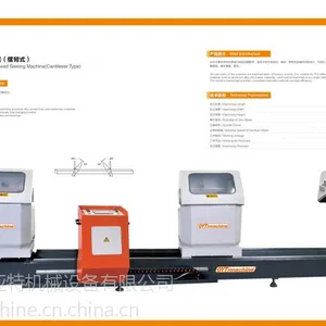 数控重型双头锯 OYT-G500S 摆臂式