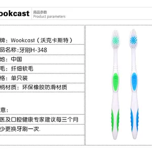 【wookcast】酒店一次性用品牙刷H-348 精品牙刷 外贸出口 热销款