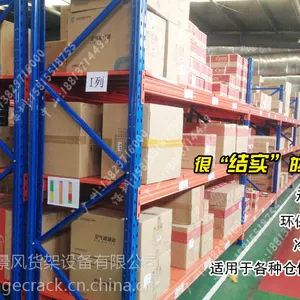 中山仓储货架,中型货架 多功能储物架