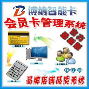 供应西北地区哪里有会员积分管理系统 专业的会员管理系统